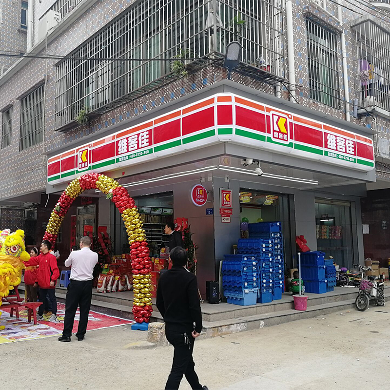 連鎖便利店要注意哪些事項？
