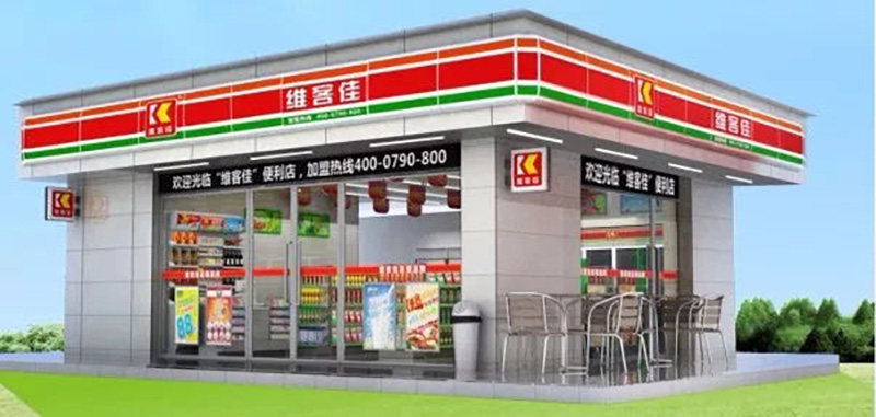 電商沖擊下，個(gè)體便利店需要通過(guò)全國(guó)連鎖便利店加盟抱團(tuán)取暖?。?！