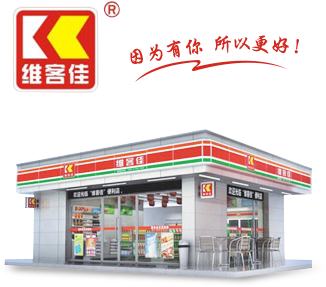 便利店裝修設計要注意什么？