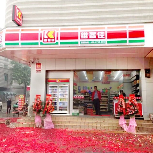 為什么總有人問我在便利店上班苦嗎？